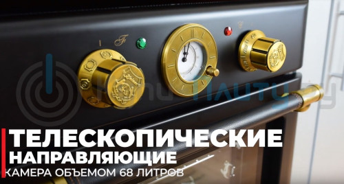 Электрический духовой шкаф Kaiser (Кайзер) EH 6424 BE + ВИДЕО О ТОВАРЕ