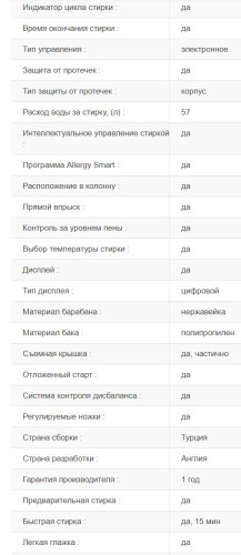 Стиральная машина Jacky's (Джекис) JW 8TC41
