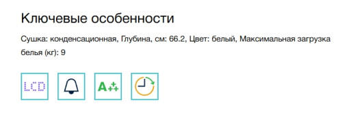 Сушильная машина Electrolux (Электролюкс) EW8D394ME