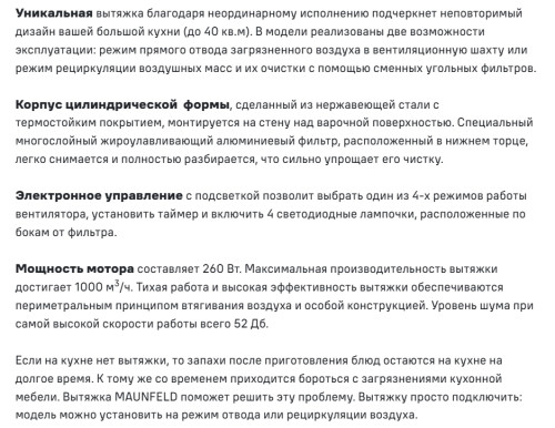 Вытяжка MAUNFELD (Маунфилд) Lee Wall 39 Long белый