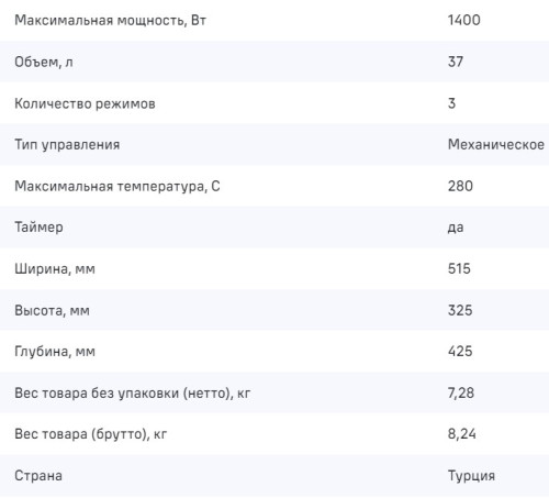 Мини-печь MAUNFELD (Маунфилд) MMO-373MB02