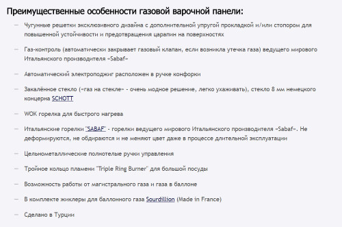 Газовая варочная панель MAUNFELD (Маунфилд) MGHG.75.13B + ВИДЕО О ТОВАРЕ