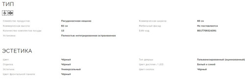 Встраиваемая посудомоечная машина Smeg (Смег) STL342CSL