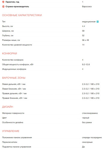 Индукционная варочная панель Electrolux (Электролюкс) CIV644