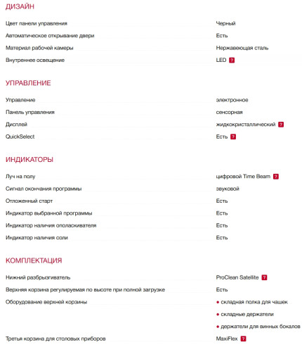 Встраиваемая посудомоечная машина AEG (АЕГ) FSE73527P