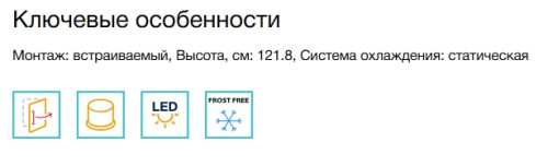 Встраиваемый холодильник Electrolux (Электролюкс) LRB3AE12S