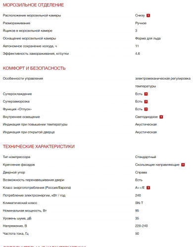 Встраиваемый холодильник Smeg (Смег) C475VE
