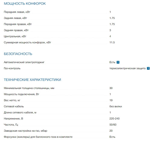 Газовая варочная панель Bosch (Бош) PPQ7A6B90R