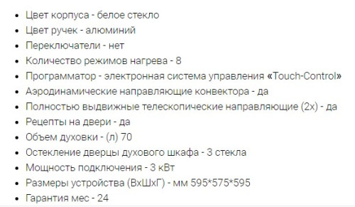 Электрический духовой шкаф Midea (Мидея) MO98270CGW