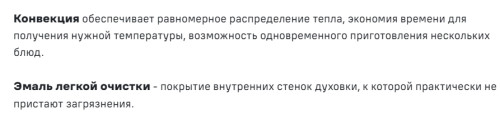 Электрический духовой шкаф MAUNFELD (Маунфилд) AEOD6063W