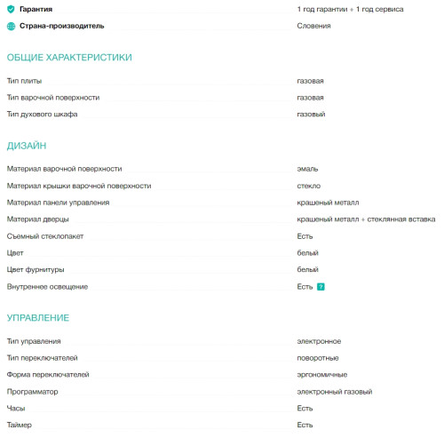Газовая плита Gorenje (Горенье) GI6322WA