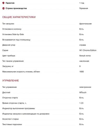 Стиральная машина Miele (Мили) WCR870 WPS