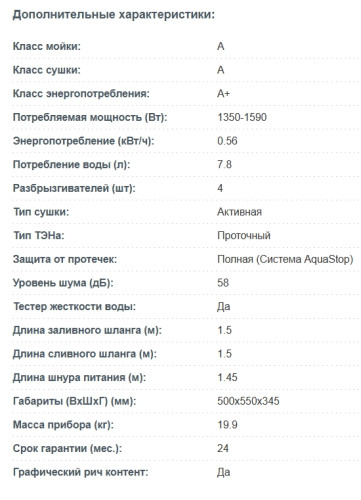 Посудомоечная машина Korting (Кёртинг) KDF 26630 GN