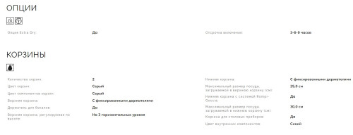 Встраиваемая посудомоечная машина Smeg (Смег) STL281DS