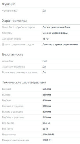 Стиральная машина Gorenje (Горенье) W1HE72SFS