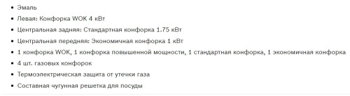 Газовая варочная панель Bosch (Бош) PCI6A2B90R