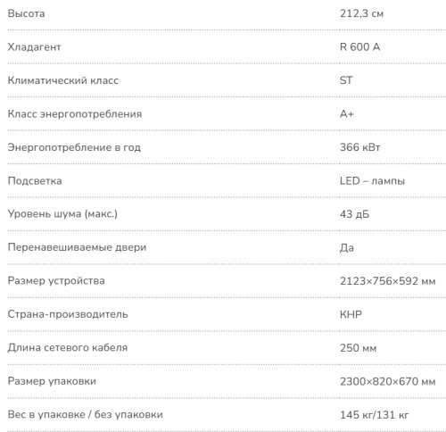 Встраиваемый холодильник MILLEN (Миллен) MBI470SDMaxPro