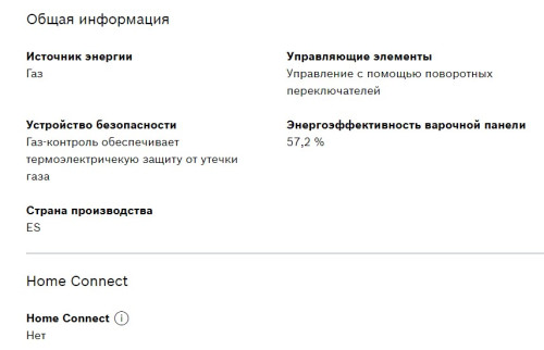 Газовая варочная панель Bosch (Бош) PPP6B6B90R
