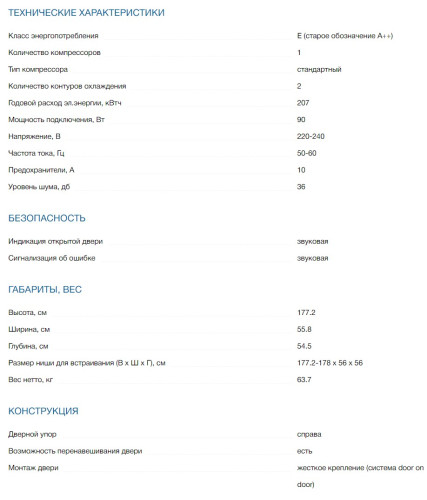 Встраиваемый холодильник Bosch (Бош) KIS 87 AFE0