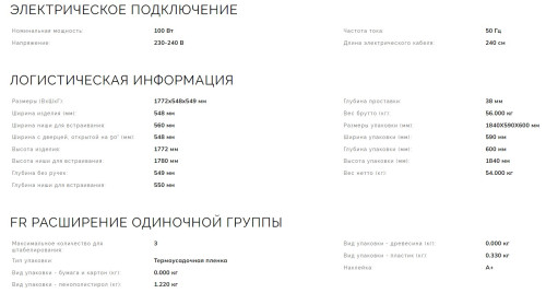 Встраиваемый холодильник Smeg (Смег) S8L1721F