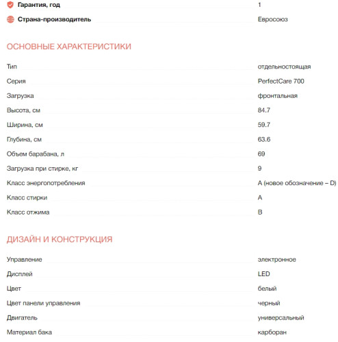 Стиральная машина Electrolux (Электролюкс) EW7F249PS