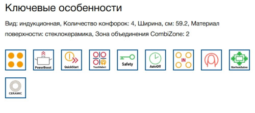 Индукционная варочная панель Bosch (Бош) PVS611B16E