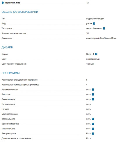 Посудомоечная машина Bosch (Бош) SPS4HMI49E