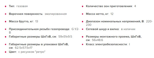 Газовая варочная панель GEFEST (Гефест) СН 1211 К62