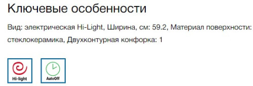 Электрическая варочная панель Bosch (Бош) PKF631FP3E