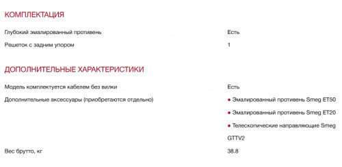 Электрический духовой шкаф Smeg (Смег) SO6201S2B
