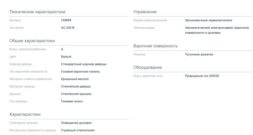 Газовая плита Gorenje (Горенье) GG6A11WF