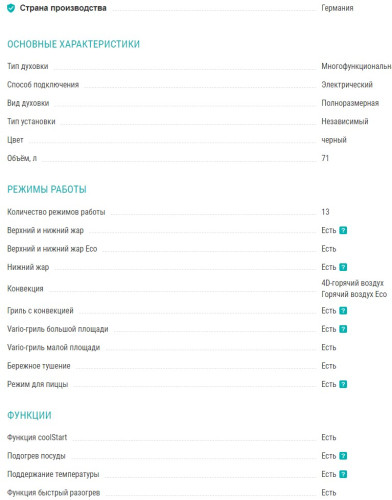 Электрический духовой шкаф Siemens (Сименс) HB676G0S6M