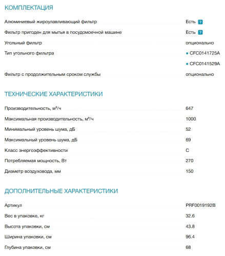 Вытяжка Elica (Элика) Galaxy Island WHIX/A/90X45