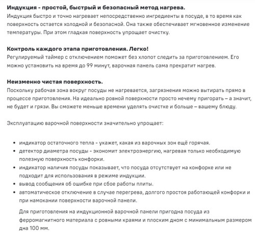 Индукционная варочная панель MAUNFELD CVI292MBKBR