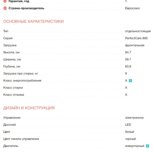 Стиральная машина Electrolux (Электролюкс) EW8F169ASA