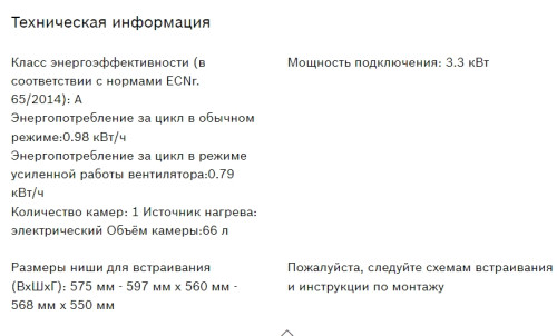 Электрический духовой шкаф Bosch (Бош) HBF554YW0R