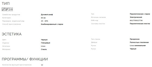 Электрический духовой шкаф Smeg (Смег) SOP6102S2PB3