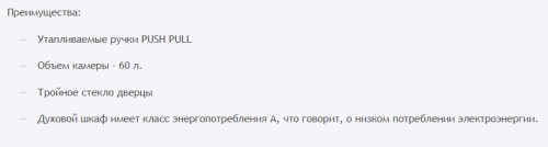 Электрический духовой шкаф HOMSair (ХОМСэйр) OEF606BK2