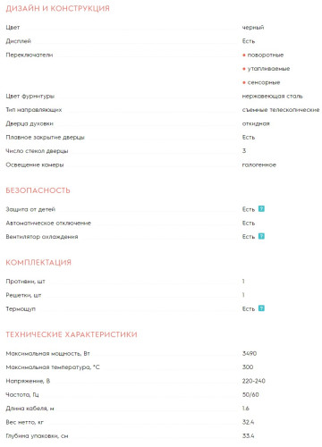 Электрический духовой шкаф Electrolux (Электролюкс) KODDP77X