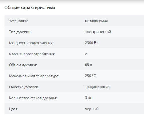 Электрический духовой шкаф LERAN (Леран) EOM 6077 BG