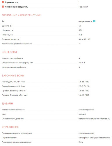 Индукционная варочная панель Electrolux (Электролюкс) EIT60443X