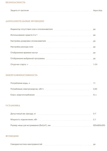 Встраиваемая посудомоечная машина MONSHER (Моншер) MD 6004