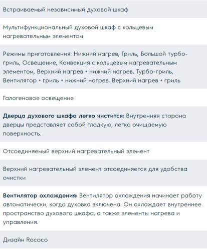 Электрический духовой шкаф Electrolux (Электролюкс) OPEB 2520 V