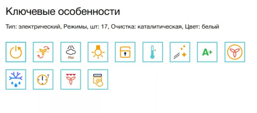 Электрический духовой шкаф Electrolux (Электролюкс) LOE8F38V