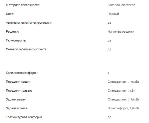 Газовая варочная панель Haier (Хайер) HHX-G64CWB