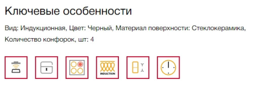 Индукционная варочная панель AEG (АЕГ) IKE64441IB