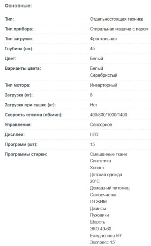 Стиральная машина Korting (Кёртинг) KWM 45IS148