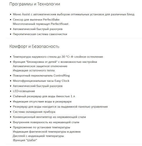 Электрический духовой шкаф Bosch (Бош) HNG6764W6