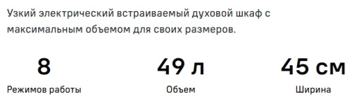 Электрический духовой шкаф MAUNFELD (Маунфилд) EOEH5110B
