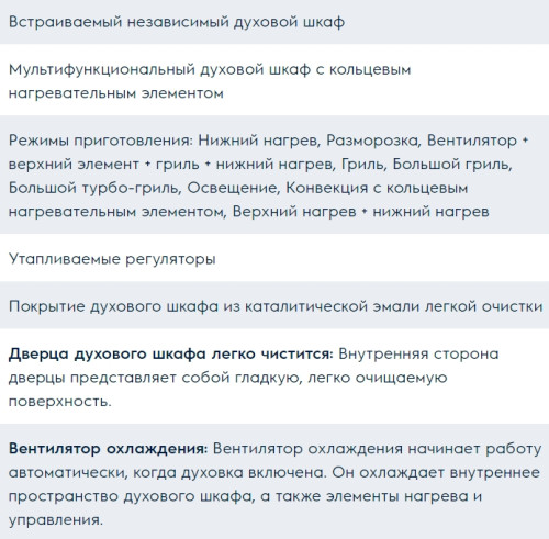 Электрический духовой шкаф Electrolux (Электролюкс) OEF5C50Z